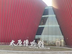 -太原市博物馆