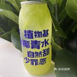 [糖果]万物皆可椰