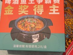 -大师傅金奖啤酒鱼(西街口总店)