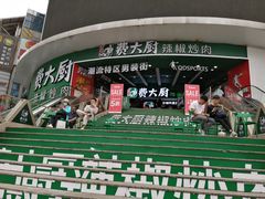 -费大厨辣椒炒肉(黄兴中心广场店)