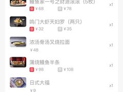 -鳗鱼家·深夜食堂(军博店)