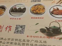 -粤点越有·茶点·粤菜(樵岭国际店)
