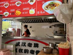 -宋记热干面馆(五福路店)