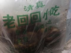 -老回回饺子馆(海洋馆店)