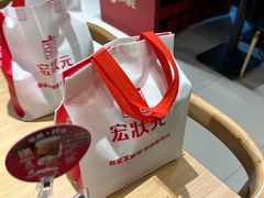 -宏状元现熬粥·京味菜(三里河店)