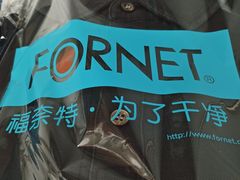 -福奈特洗衣洗鞋(宝山一二八纪念路店)