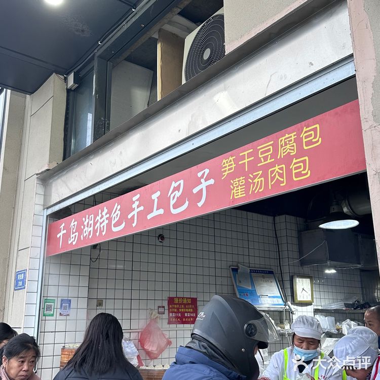 千岛湖大桥旁边的早餐店