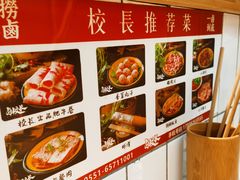 -卤校长重庆火锅(合肥宁国路店)