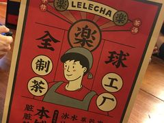 -LELECHA乐乐茶(上海五角场万达广场店)