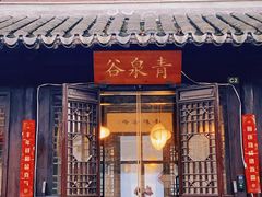 -相门城墙文化休闲景区