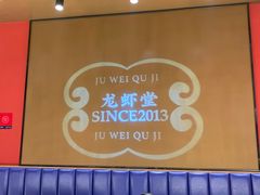 -聚味瞿记·龙虾堂(天元店)