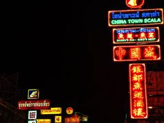 -唐人街(耀华力路)