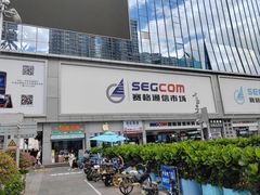 -赛格电子市场(华强北路店)