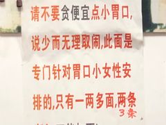 -明呈黄鱼面馆(斜土路店)