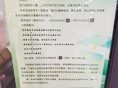 -文华书店(王家湾店)