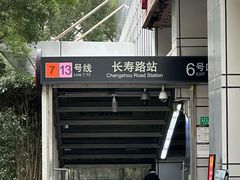 -招商银行(上海常德支行)