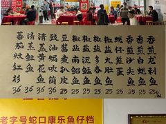 门面-蛇口康乐快餐鱼仔档(翠苑小区店)
