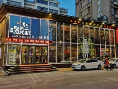 门面-喝丢一只鞋辣炒海鲜小烧烤(三八广场店)