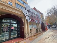 -青岛葡萄酒博物馆