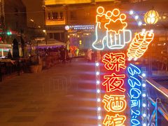 -天津意大利风情旅游区