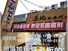 门面-筑地乐乐町(林口店)