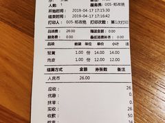 账单-陈傻子餐厅(世纪都会店)