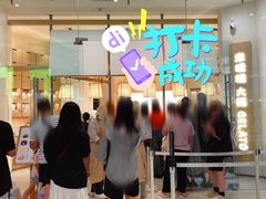 -米糯糯·MINONO·大福冰淇淋(青岛万象城店)