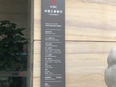 -中国工商银行(广州北京路支行)