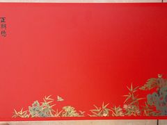 -正兴德(和平路店)