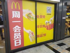 门面-麦当劳(世界城广场店)