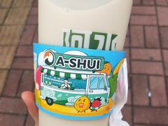 -阿水大杯茶(山师水云间店)