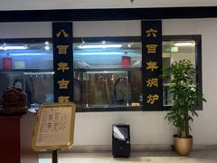 -便宜坊烤鸭店(亦庄京东店)