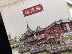 -绿波廊(豫园店)