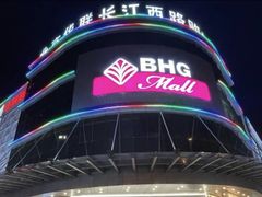 -北京华联合肥长江西路购物中心