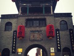 android_upload_pic-山西王家大院