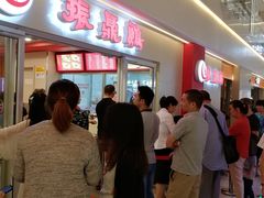 等位区-振鼎鸡(天钥桥路店)
