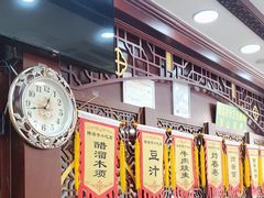 -隆福寺小吃店(东四店)