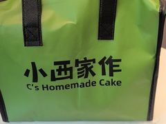-小西家作•精致蛋糕(富力爱丁堡店)