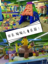 -欢乐陶陶儿童主题乐园(龙岗店)