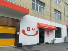-来噻布布 Lets BUBU