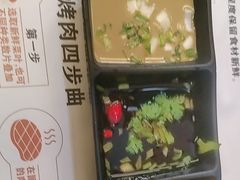 -四斤烤肉(东戴河孟家店)
