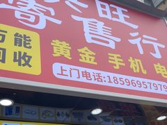 -昆百大泰业城