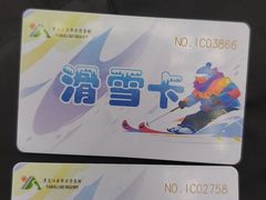 -亚布力新体委滑雪场