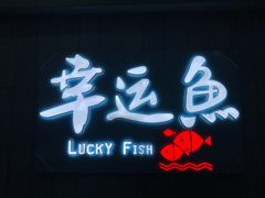 -九九私厨(石溪店)