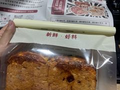 -富贵面包公司(运河店)