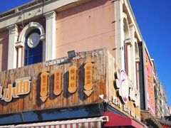 -小鱼小面(小汤山店)