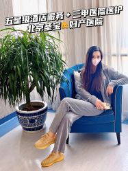 -北京圣宝妇产医院·妇产科·儿科