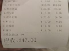 账单-刘一锅筋头巴脑(经园路店)