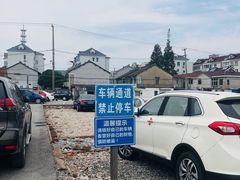 场地-新场古镇-停车场