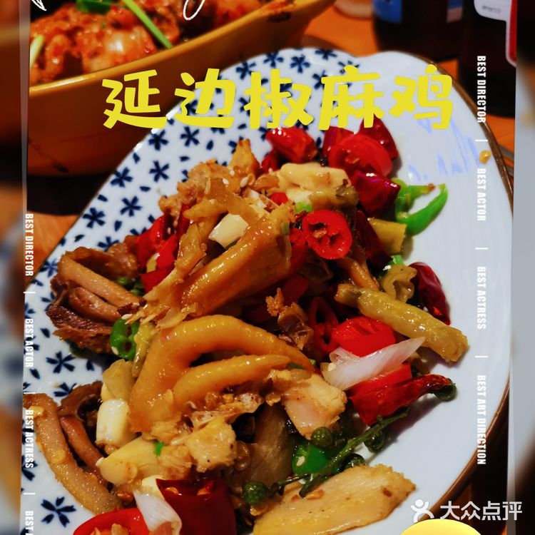 未来城新晋美食  土八哥延边料理小酒馆